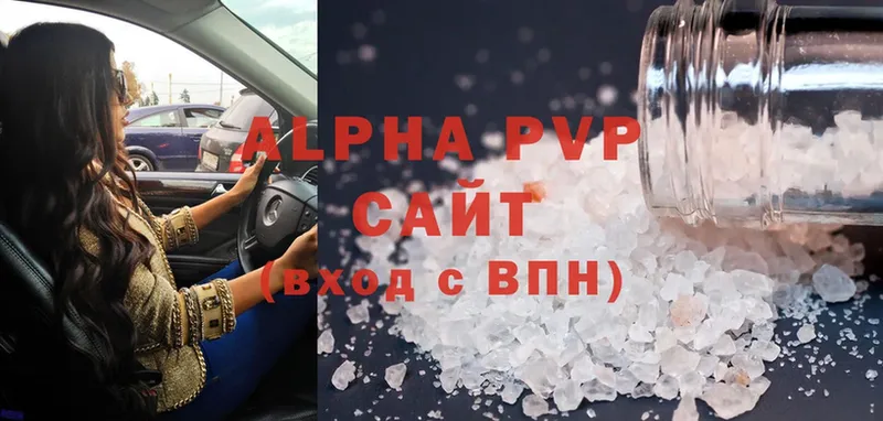 APVP Соль  Сафоново 