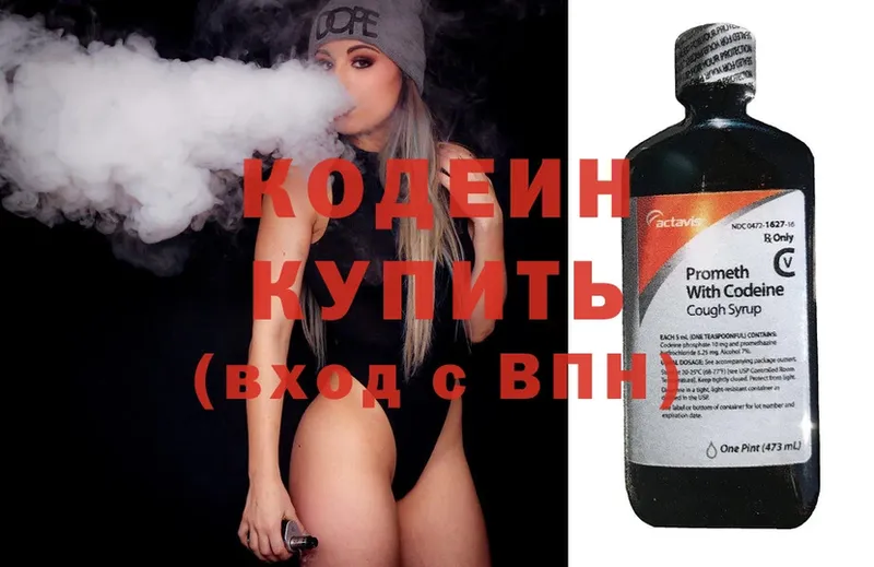 hydra вход  Сафоново  Кодеиновый сироп Lean Purple Drank 